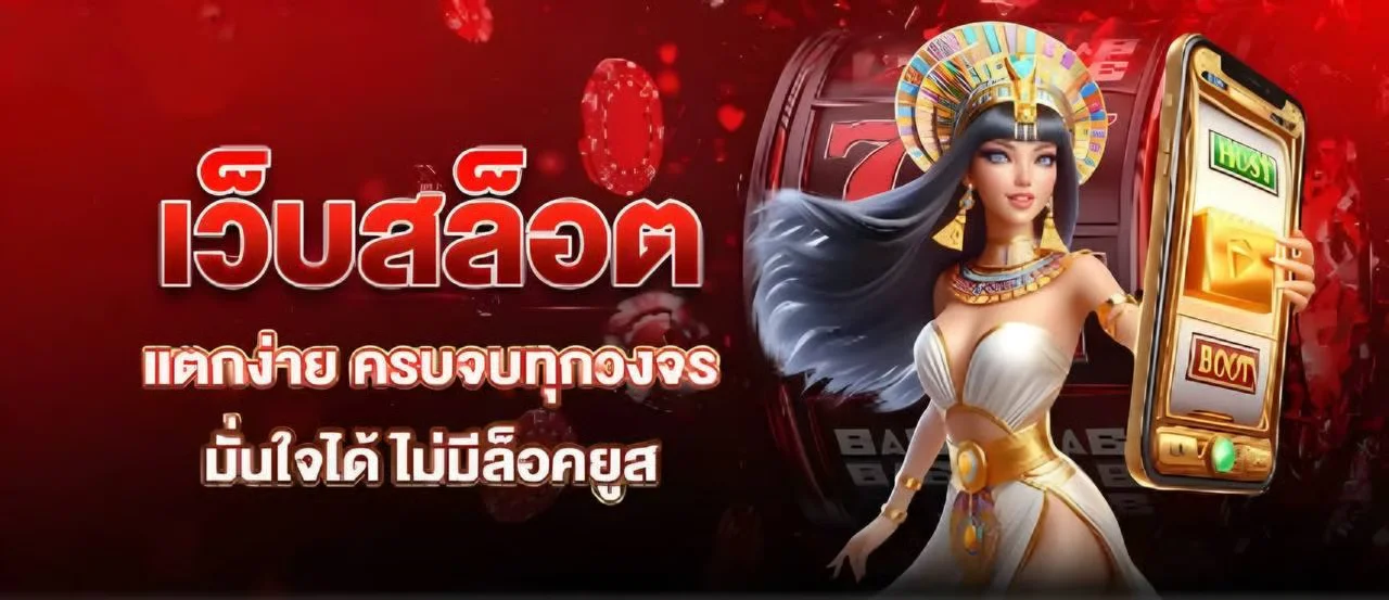 เกมสล็อตและบาคาร่ายอดนิยมที่รวมไว้ใน DG787 คาสิโนออนไลน์